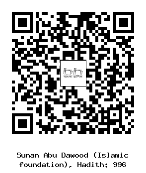 Hadith QR