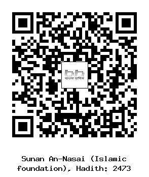 Hadith QR