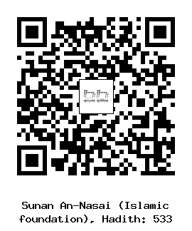 Hadith QR