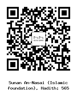 Hadith QR