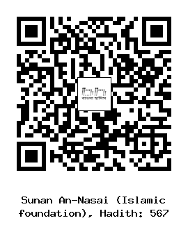 Hadith QR
