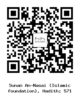 Hadith QR