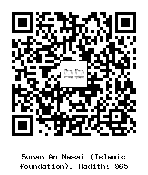 Hadith QR