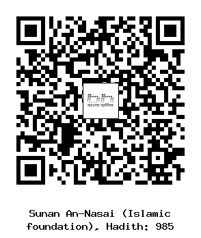 Hadith QR