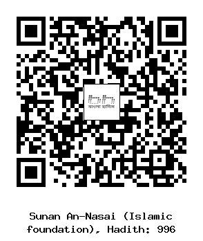 Hadith QR