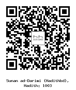 Hadith QR