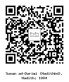Hadith QR