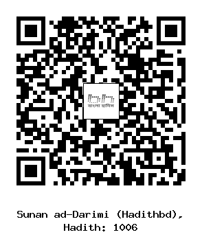 Hadith QR