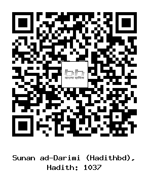 Hadith QR