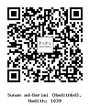 Hadith QR