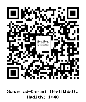 Hadith QR