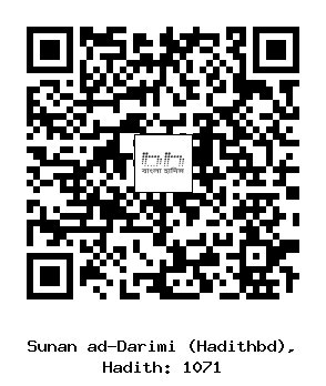 Hadith QR