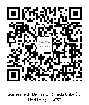 Hadith QR
