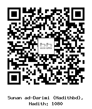 Hadith QR