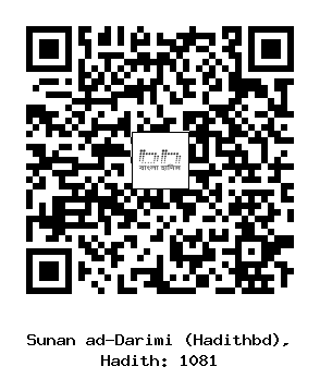 Hadith QR