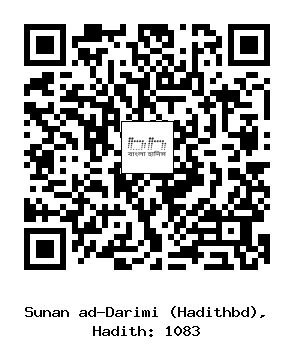 Hadith QR