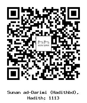 Hadith QR