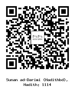 Hadith QR