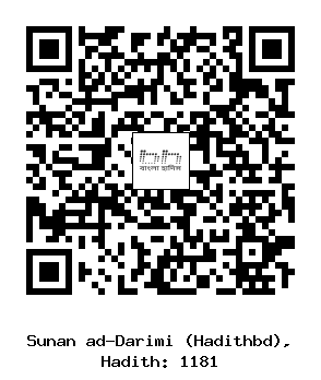 Hadith QR