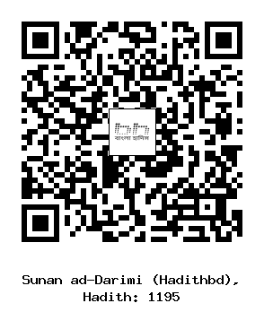 Hadith QR