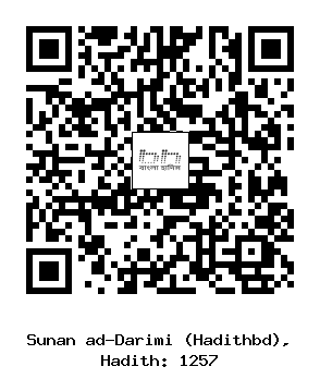 Hadith QR