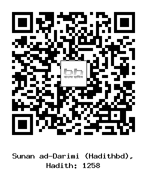 Hadith QR