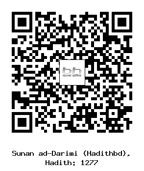 Hadith QR