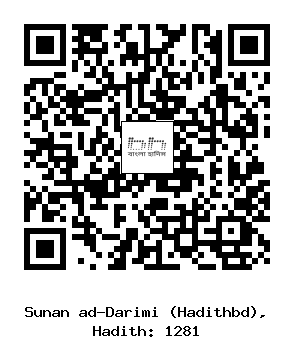 Hadith QR