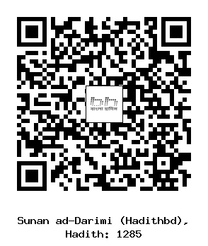 Hadith QR
