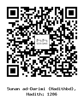 Hadith QR