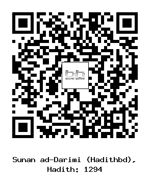 Hadith QR