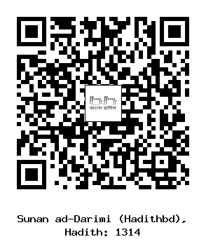 Hadith QR