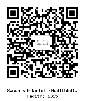 Hadith QR