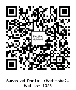Hadith QR