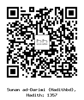 Hadith QR