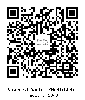 Hadith QR