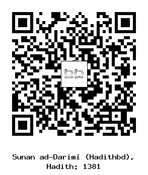 Hadith QR