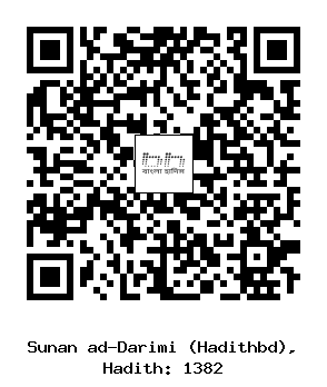 Hadith QR