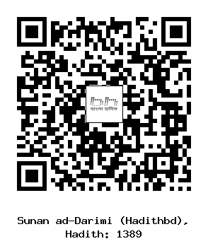 Hadith QR