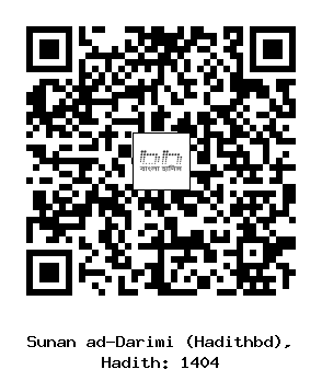 Hadith QR