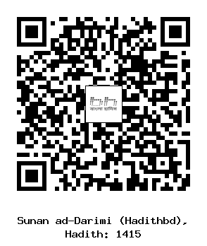 Hadith QR