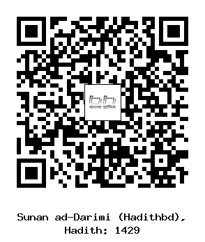 Hadith QR