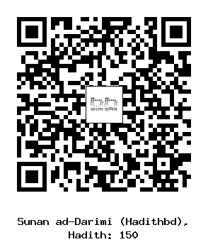Hadith QR