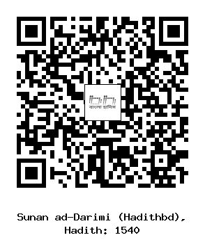 Hadith QR