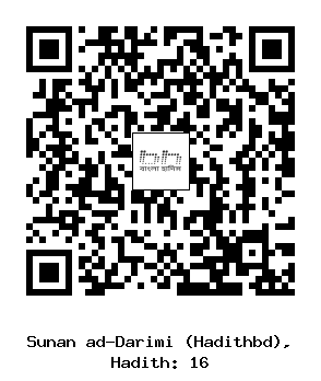 Hadith QR