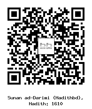 Hadith QR