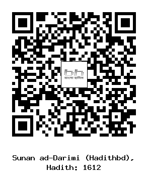 Hadith QR