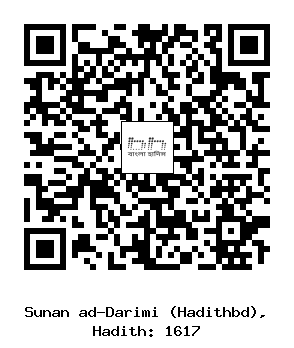 Hadith QR