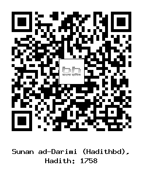 Hadith QR