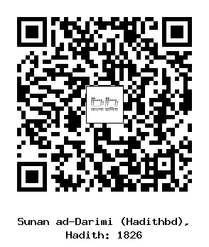Hadith QR